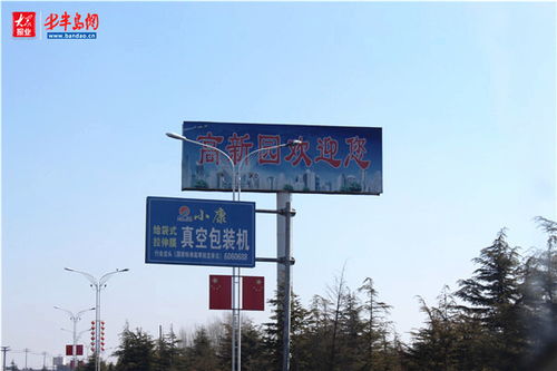 广告牌的双重叙事 林立之下的宣传与脸面
