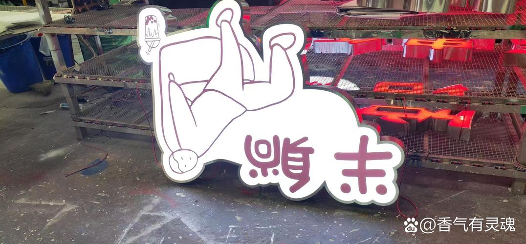 源头工厂直击 广告牌与发光字是怎样炼成的？门头招牌全解析