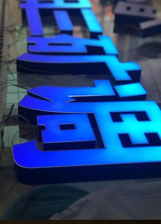 兴安发光字广告牌多少钱？源头工厂直供，质量保证，欢迎了解